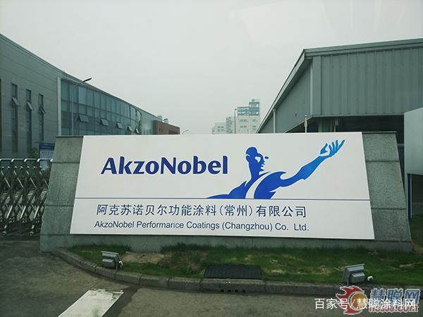 阿克蘇諾貝爾全球最大粉末涂料工廠投產，賦能建筑建材行業綠色轉型