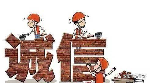 安陽市市場監管局酒類誠信守法經營提示書