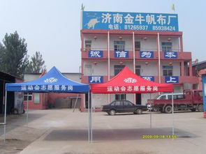 濟(jì)南金牛帳篷廠 專(zhuān)業(yè)制造高品質(zhì)帳篷與帆布制品